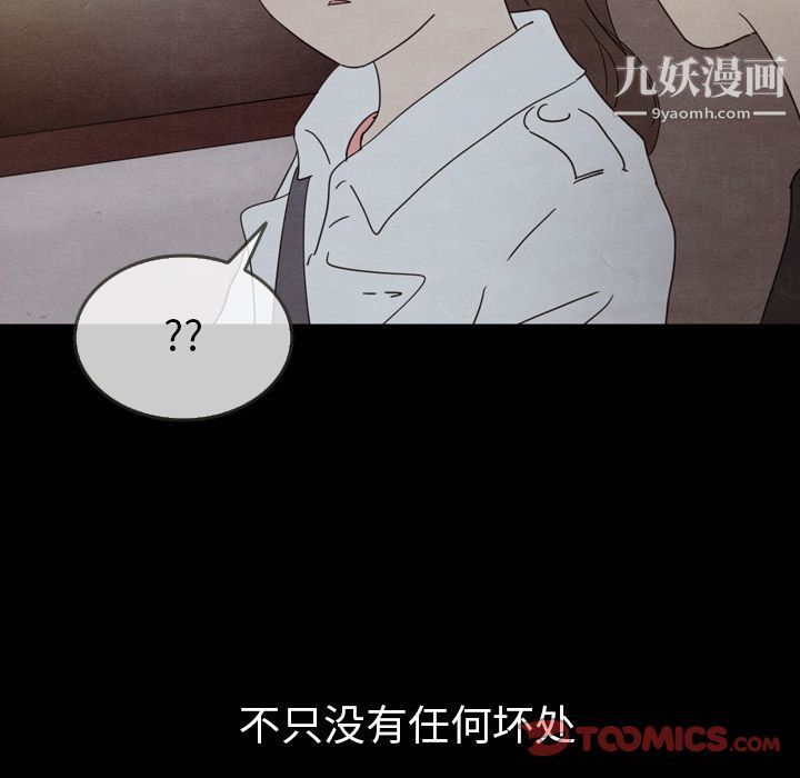泰珠小姐的完美婚姻生活第30话