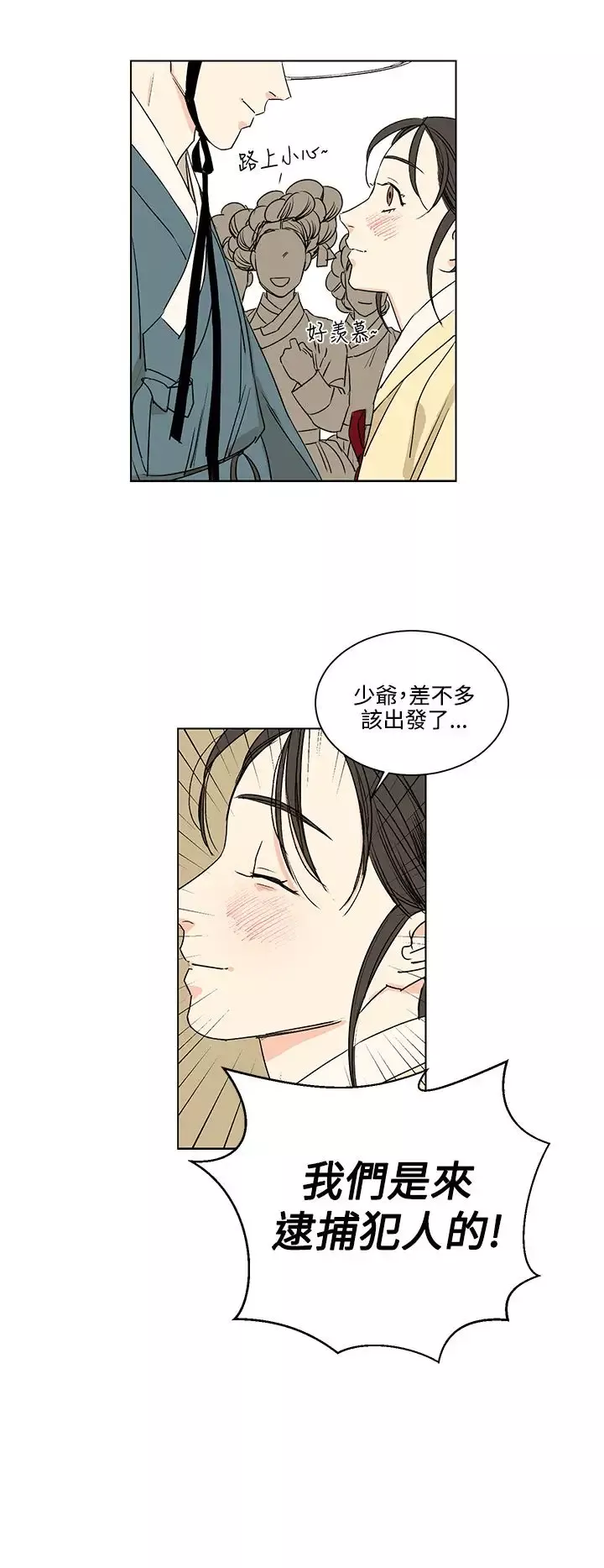 粉装娘第30话