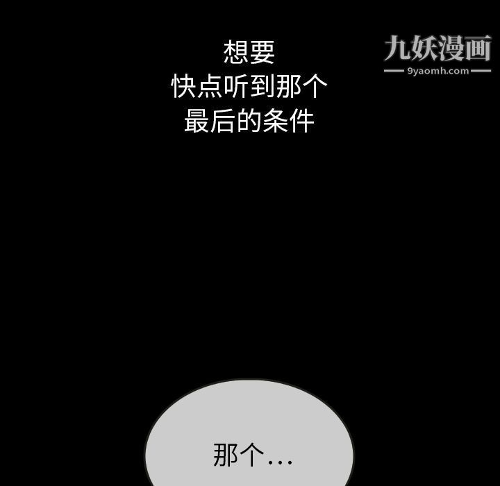 泰珠小姐的完美婚姻生活第30話
