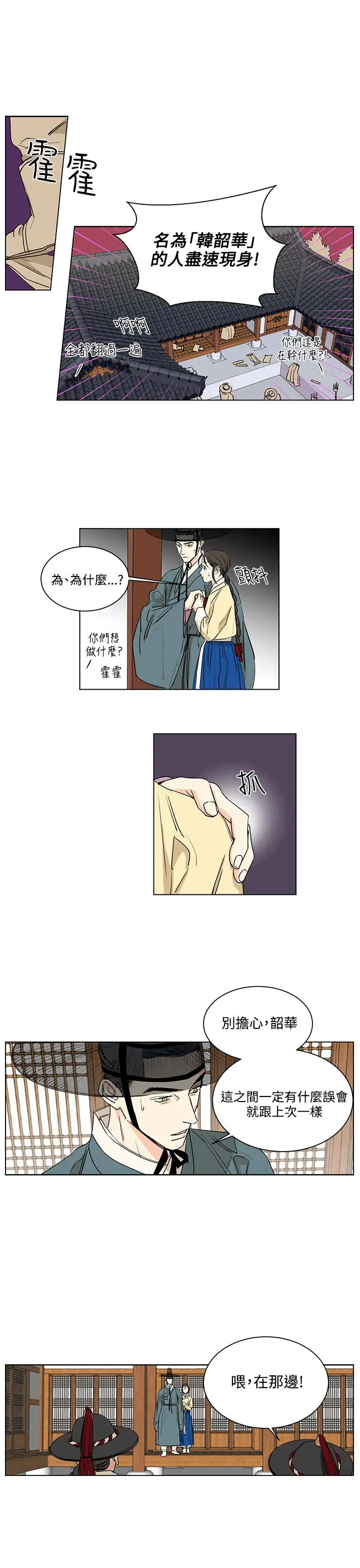 粉装娘第30话