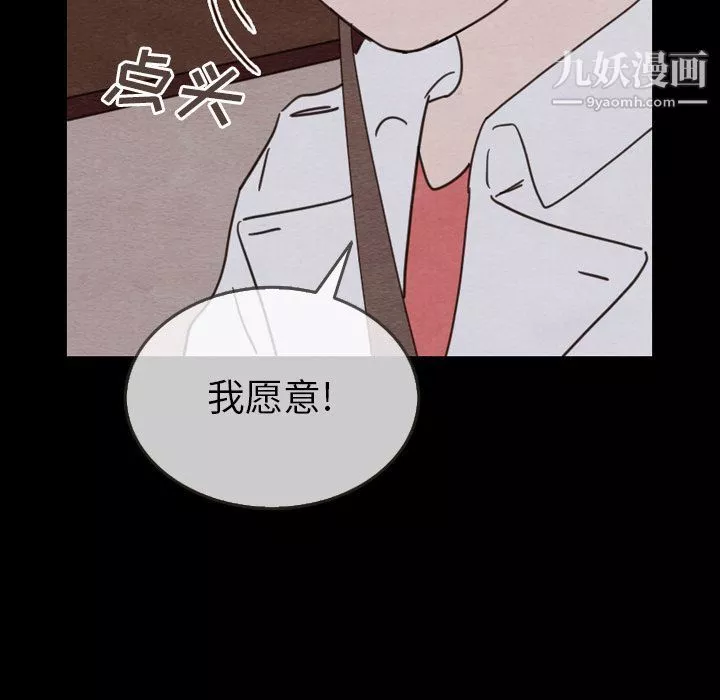 泰珠小姐的完美婚姻生活第30話