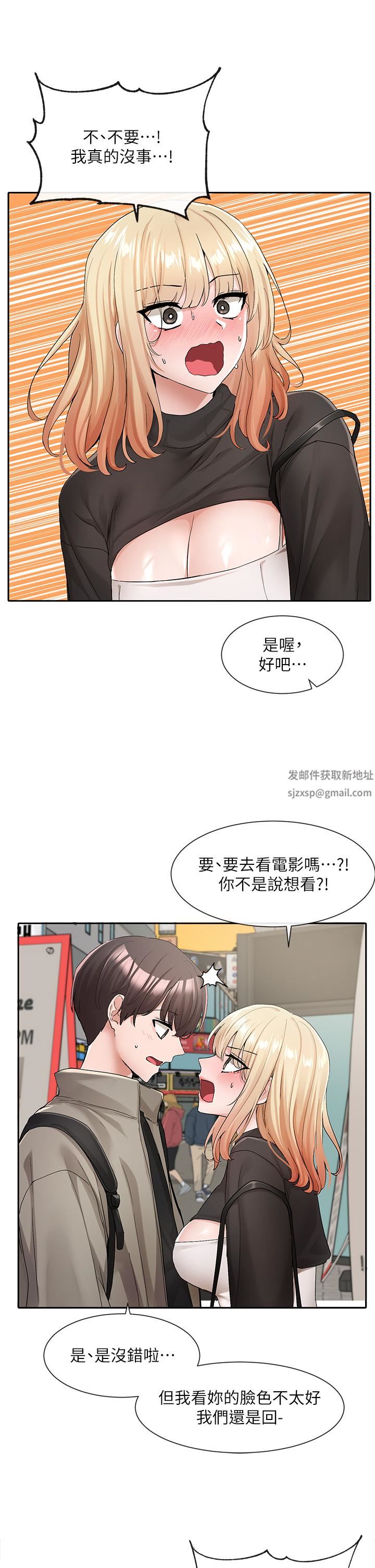 社团学姊第115话-我要你抱抱