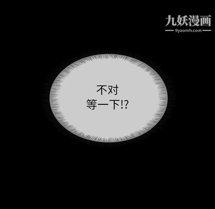 泰珠小姐的完美婚姻生活第30話