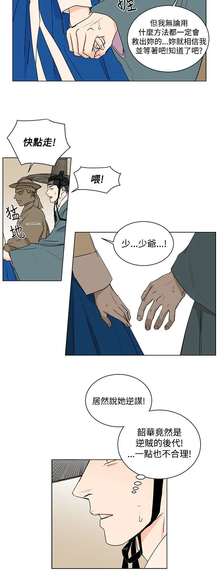 粉装娘第31话