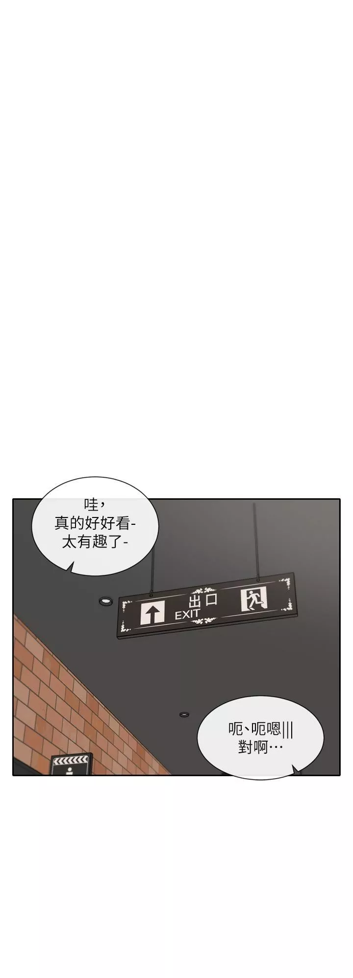 社團學姊第115話-我要你抱抱