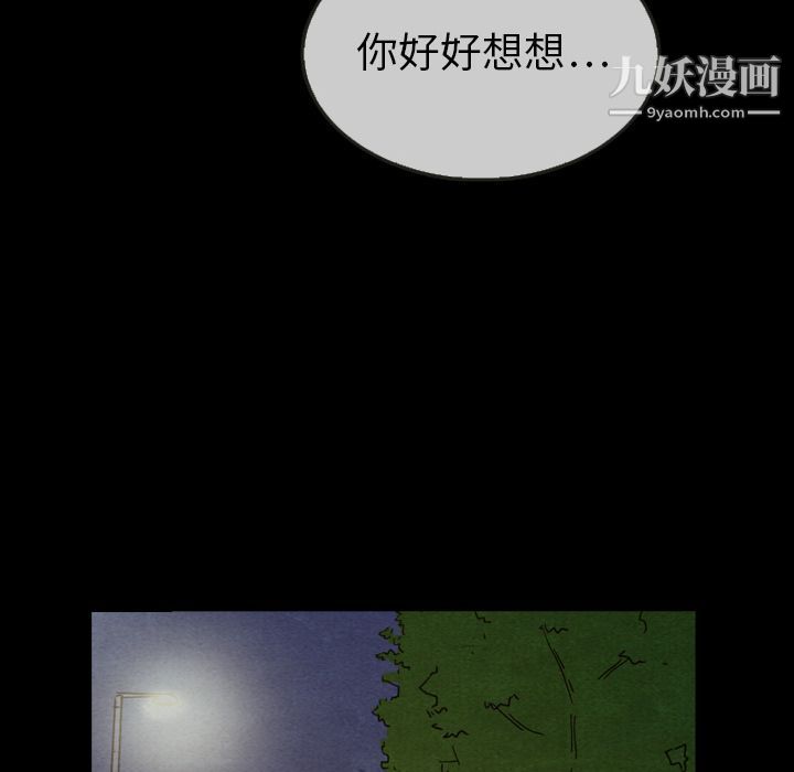 泰珠小姐的完美婚姻生活第30話