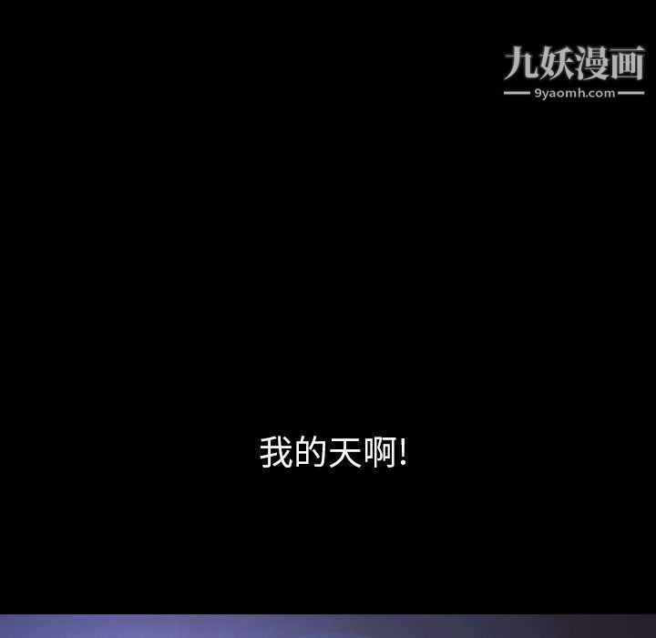 泰珠小姐的完美婚姻生活第30話