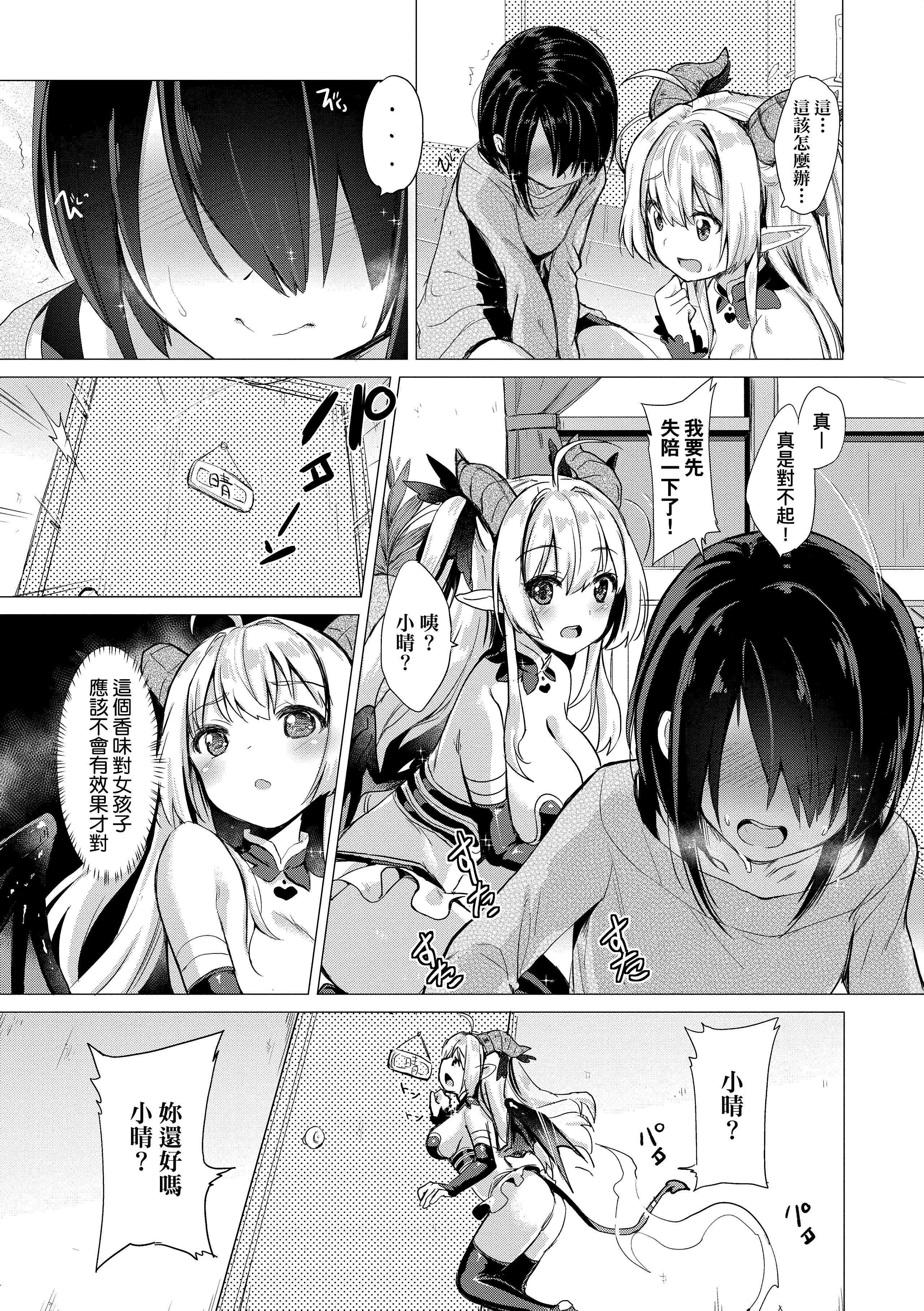 [ShiBi]サキュバスカンパニー[無修正][DL版][ShiBi]サキュバスカンパニー[無修正][DL版]