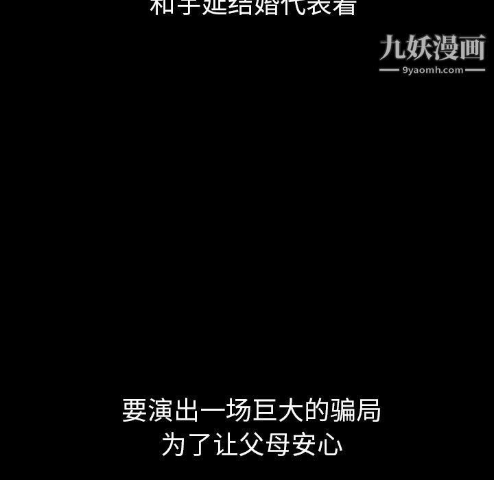 泰珠小姐的完美婚姻生活第30話