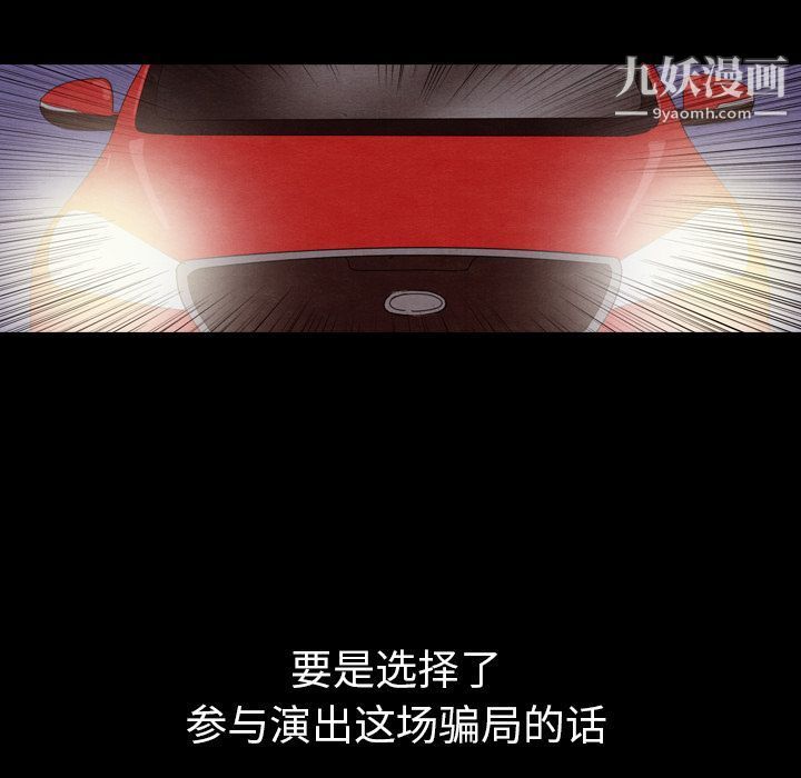 泰珠小姐的完美婚姻生活第30話