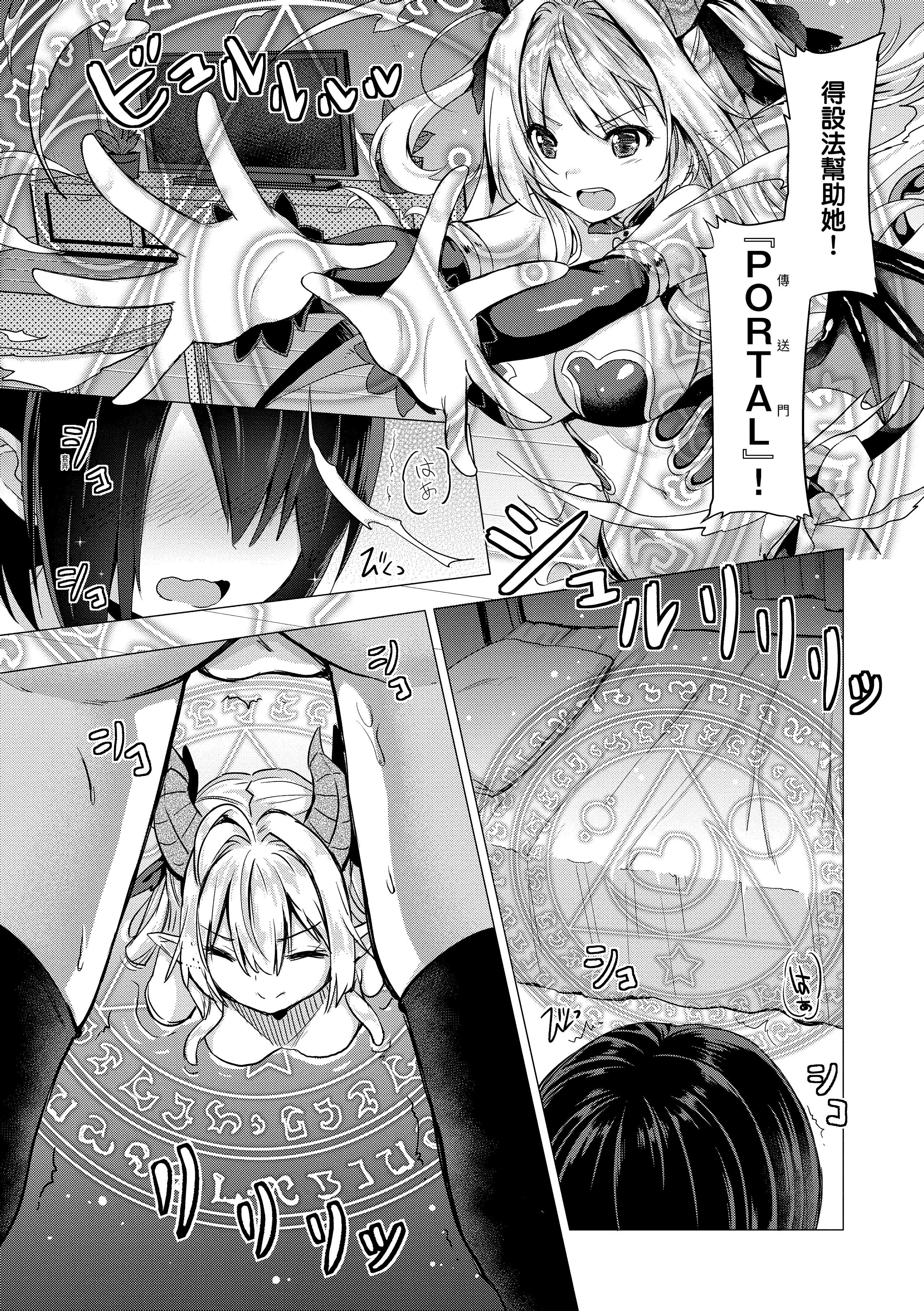 [ShiBi]サキュバスカンパニー[无修正][DL版][ShiBi]サキュバスカンパニー[无修正][DL版]