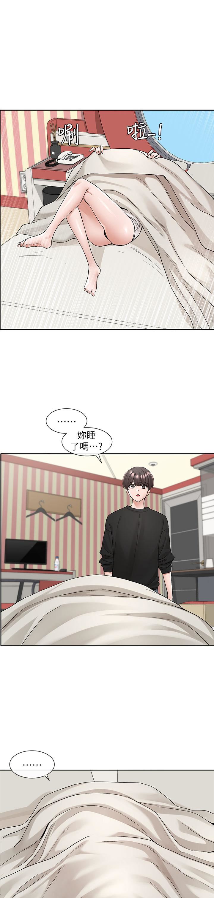 社团学姊第116话-接下来换主人瞭♥