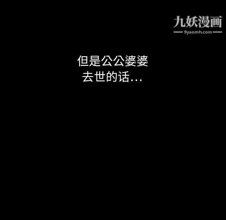 泰珠小姐的完美婚姻生活第30話