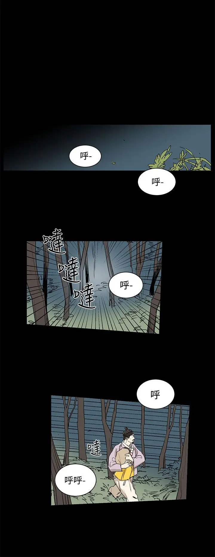 粉装娘第31话