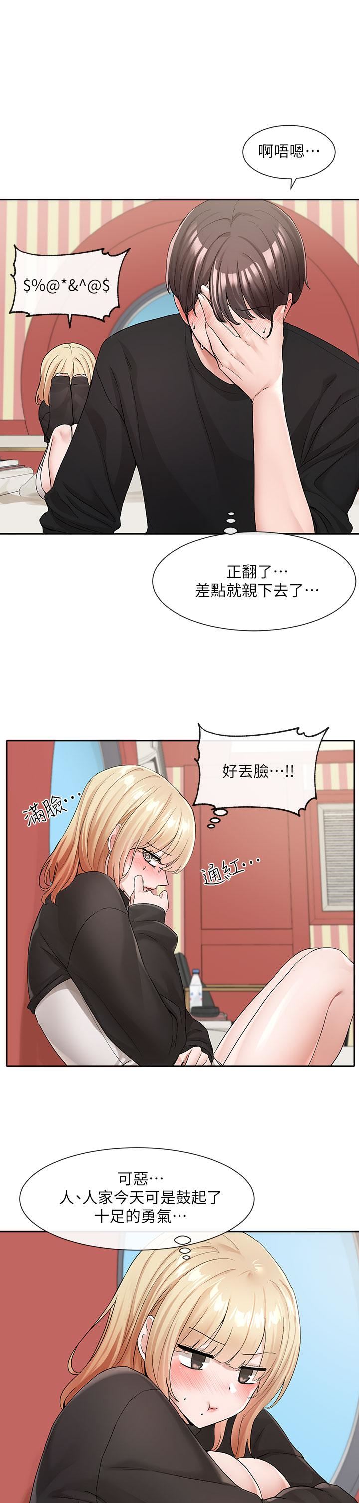 社团学姊第116话-接下来换主人瞭♥