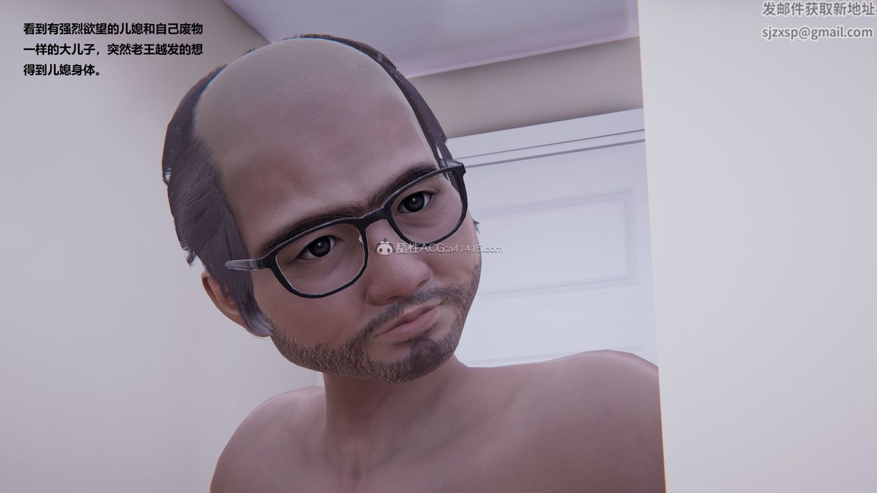 [3D]老王第01话