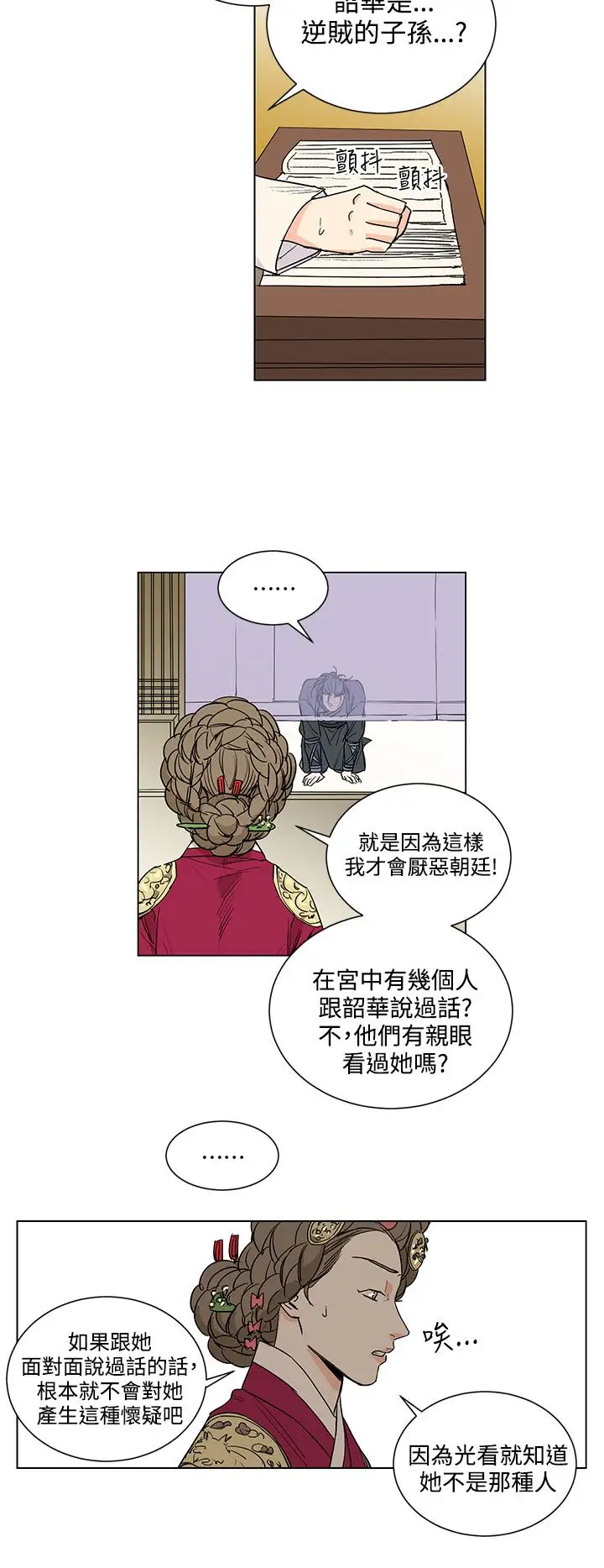 粉装娘第32话