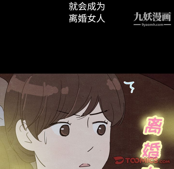 泰珠小姐的完美婚姻生活第31話