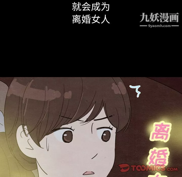 泰珠小姐的完美婚姻生活第31話