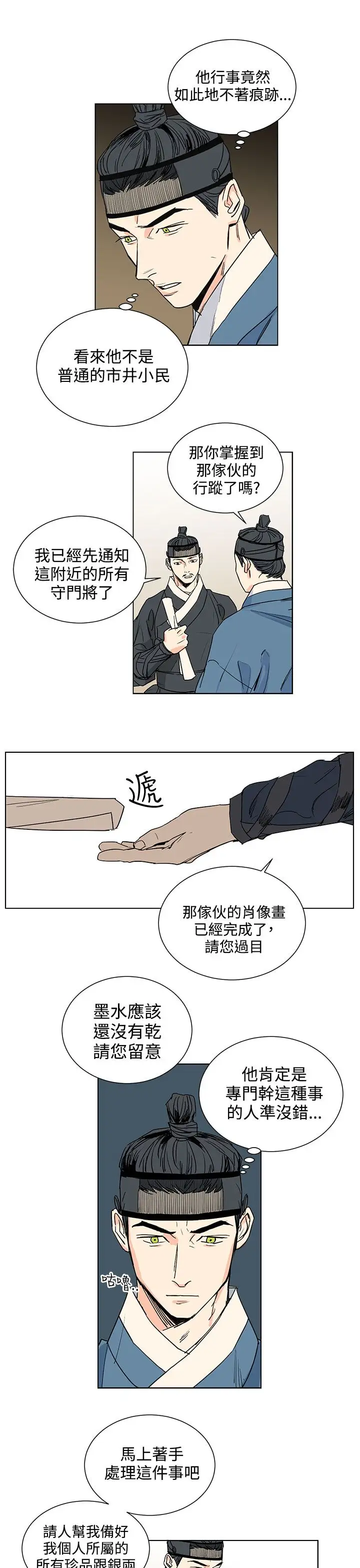 粉装娘第32话