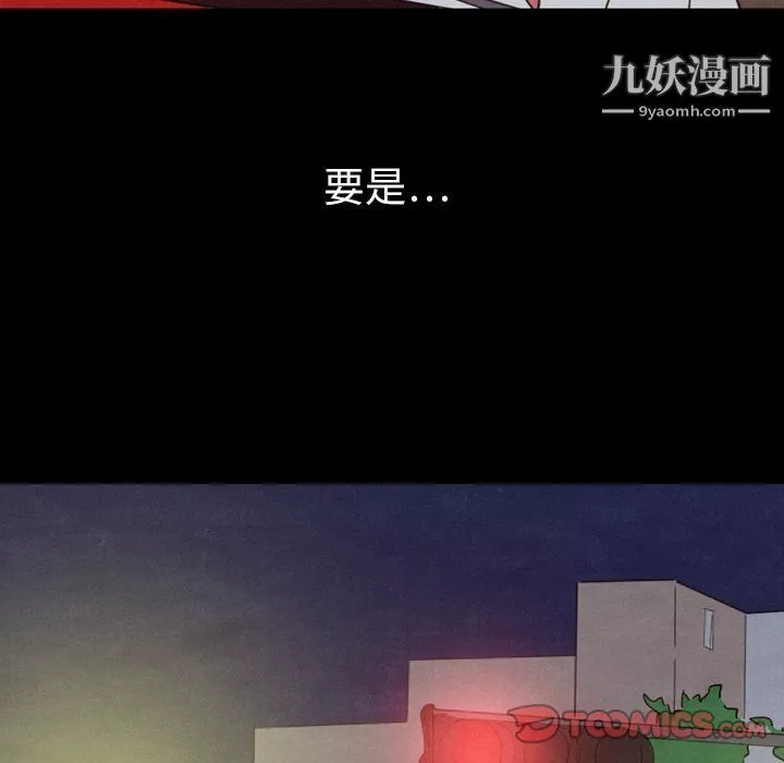 泰珠小姐的完美婚姻生活第31話
