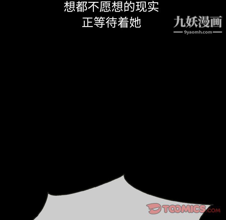 泰珠小姐的完美婚姻生活第31話