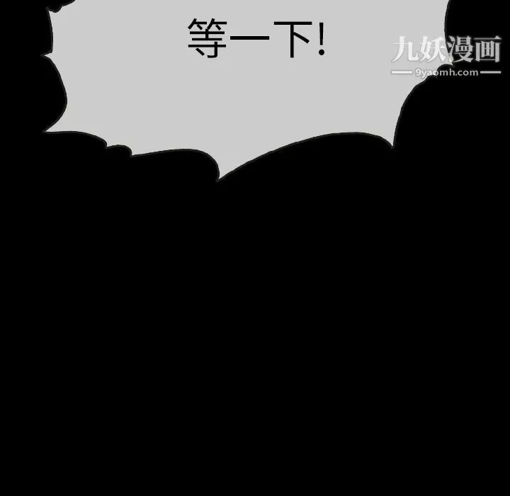 泰珠小姐的完美婚姻生活第31話