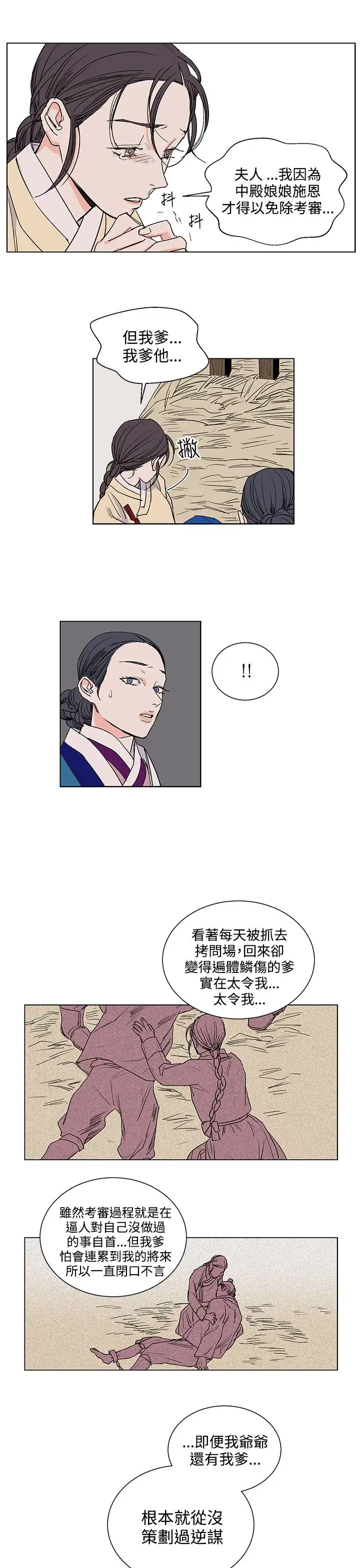 粉装娘第32话