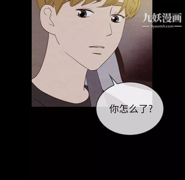 泰珠小姐的完美婚姻生活第31話