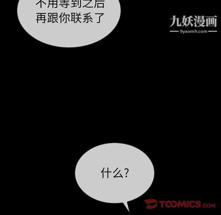 泰珠小姐的完美婚姻生活第31話