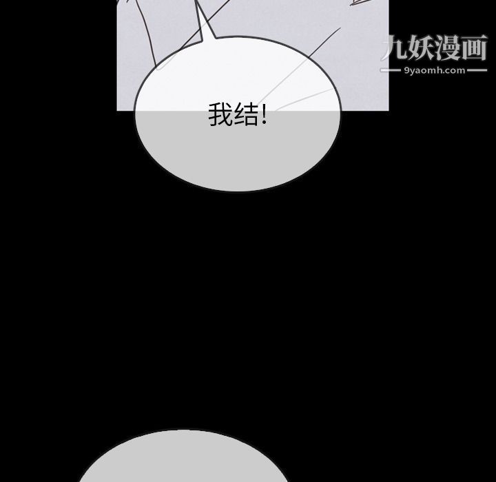 泰珠小姐的完美婚姻生活第31話