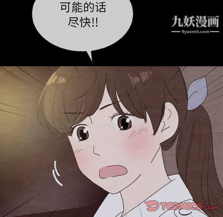 泰珠小姐的完美婚姻生活第31話