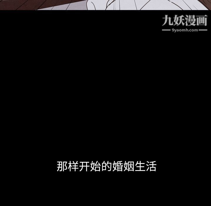 泰珠小姐的完美婚姻生活第31話