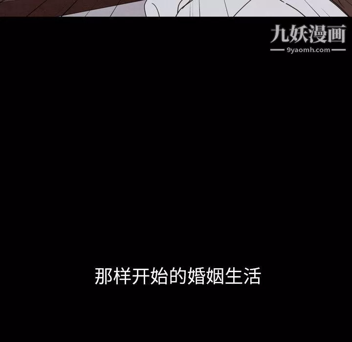 泰珠小姐的完美婚姻生活第31話