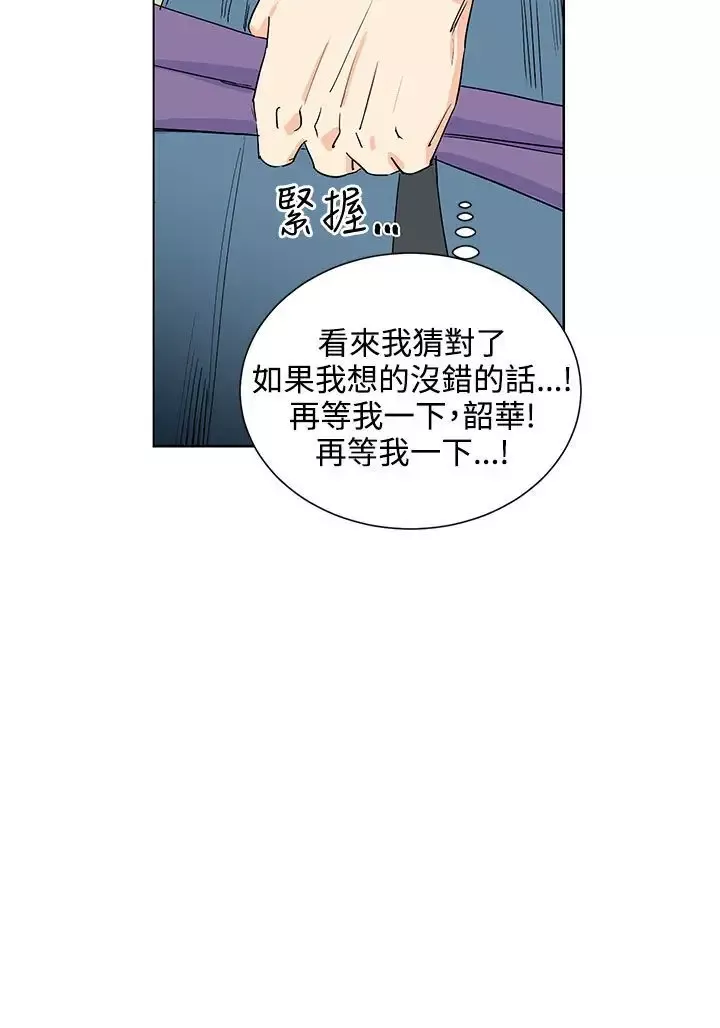 粉装娘第32话