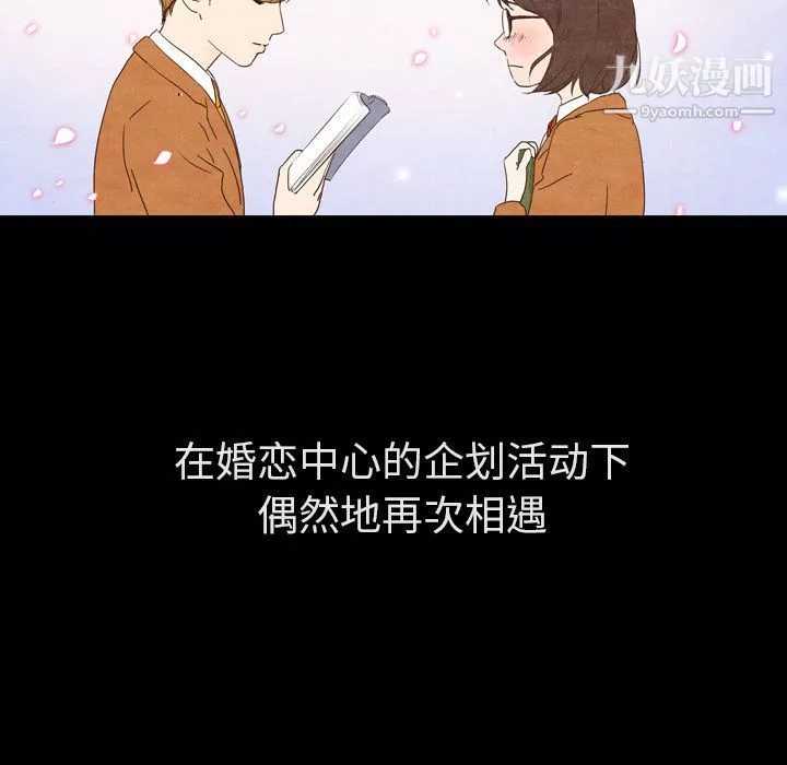 泰珠小姐的完美婚姻生活第31話
