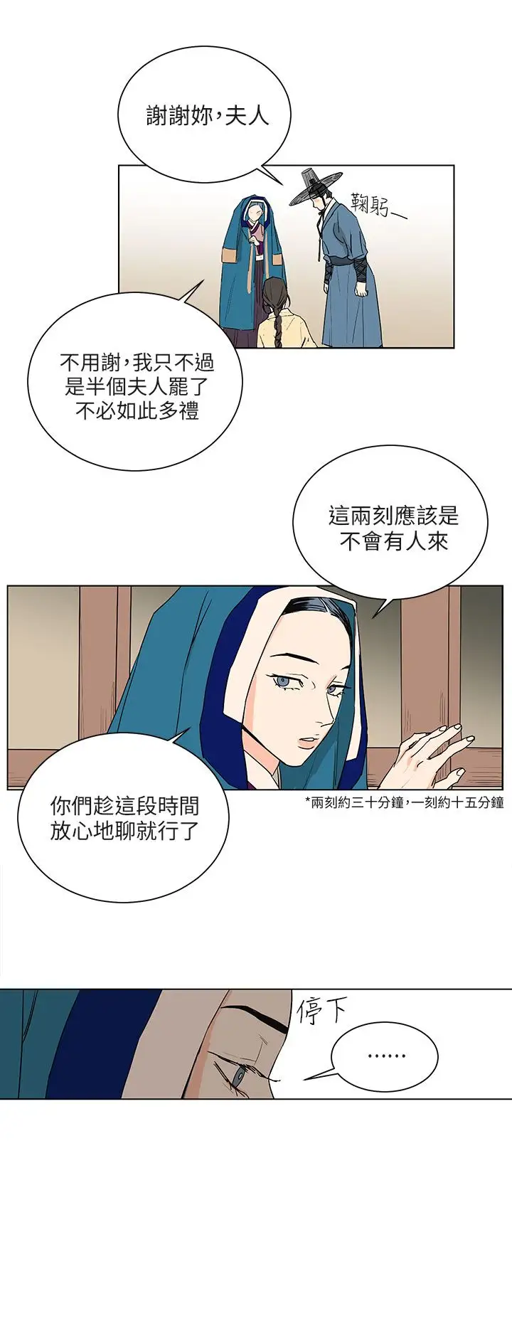 粉装娘第33话