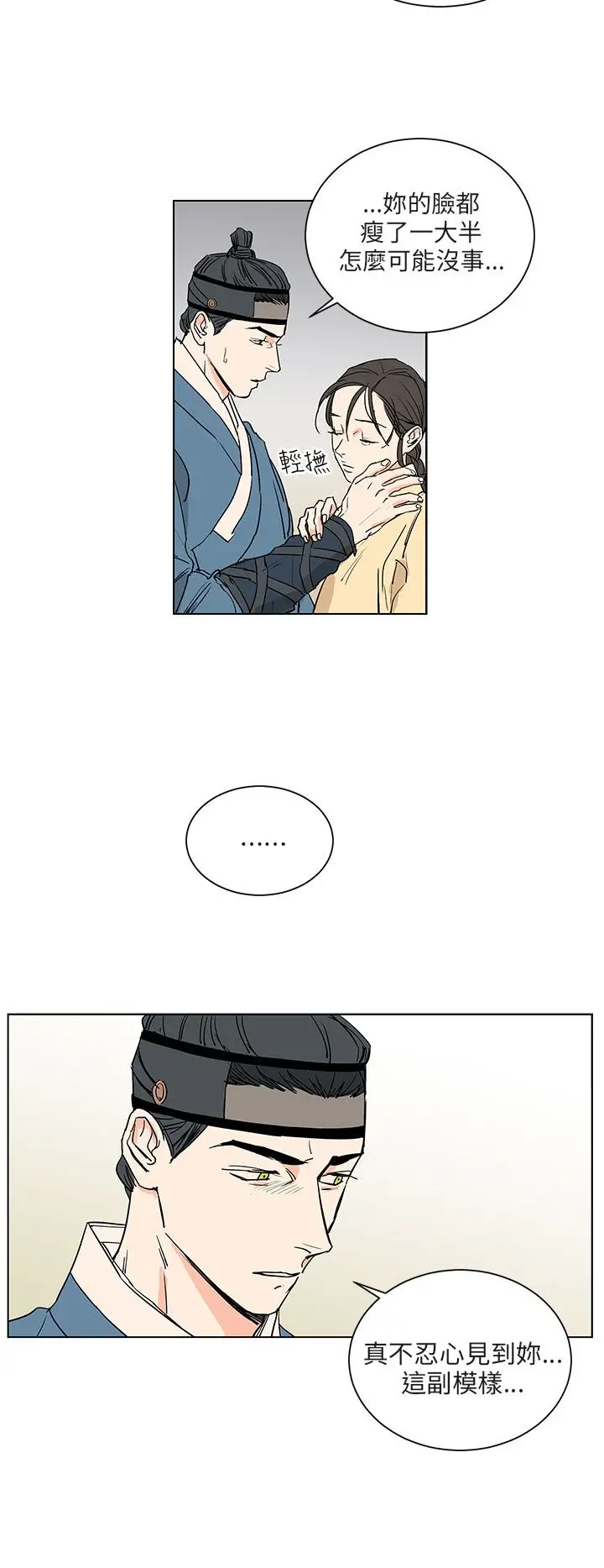粉装娘第33话