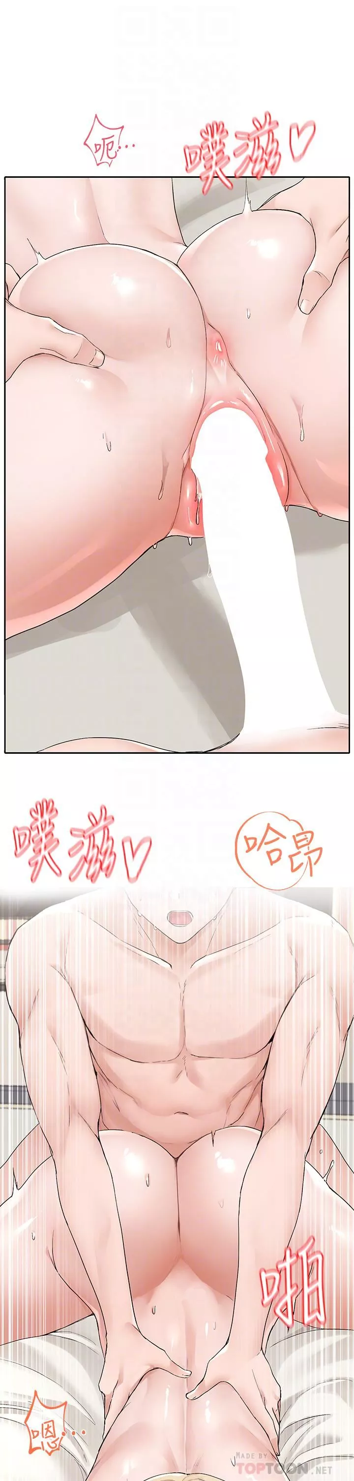 社團學姊第117話-誘人犯罪的小穴