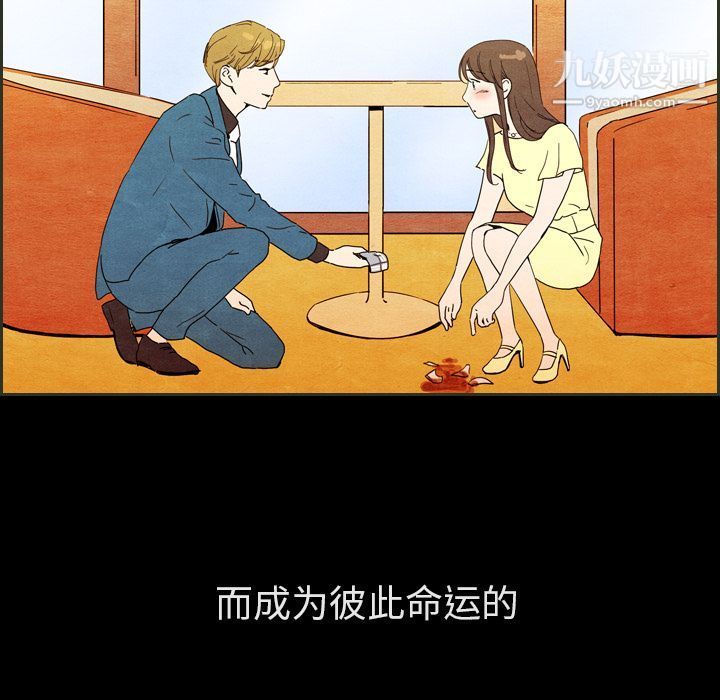 泰珠小姐的完美婚姻生活第31話