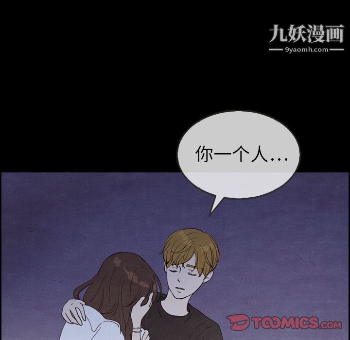 泰珠小姐的完美婚姻生活第31话