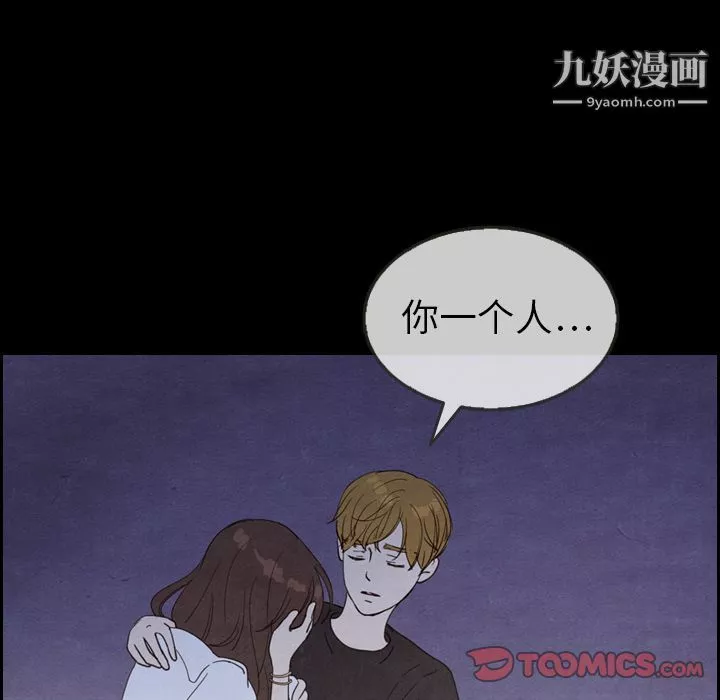泰珠小姐的完美婚姻生活第31話