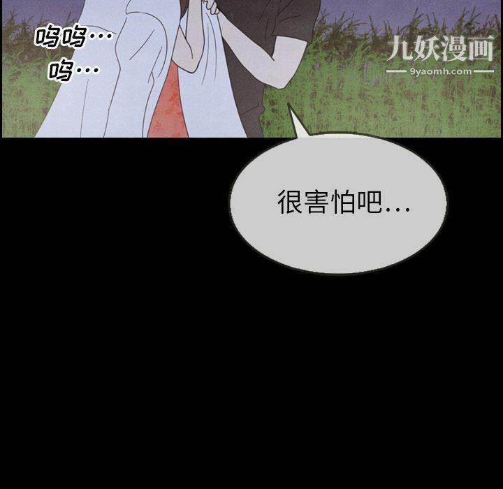 泰珠小姐的完美婚姻生活第31話