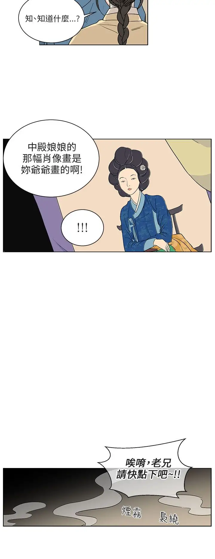 粉装娘第33话
