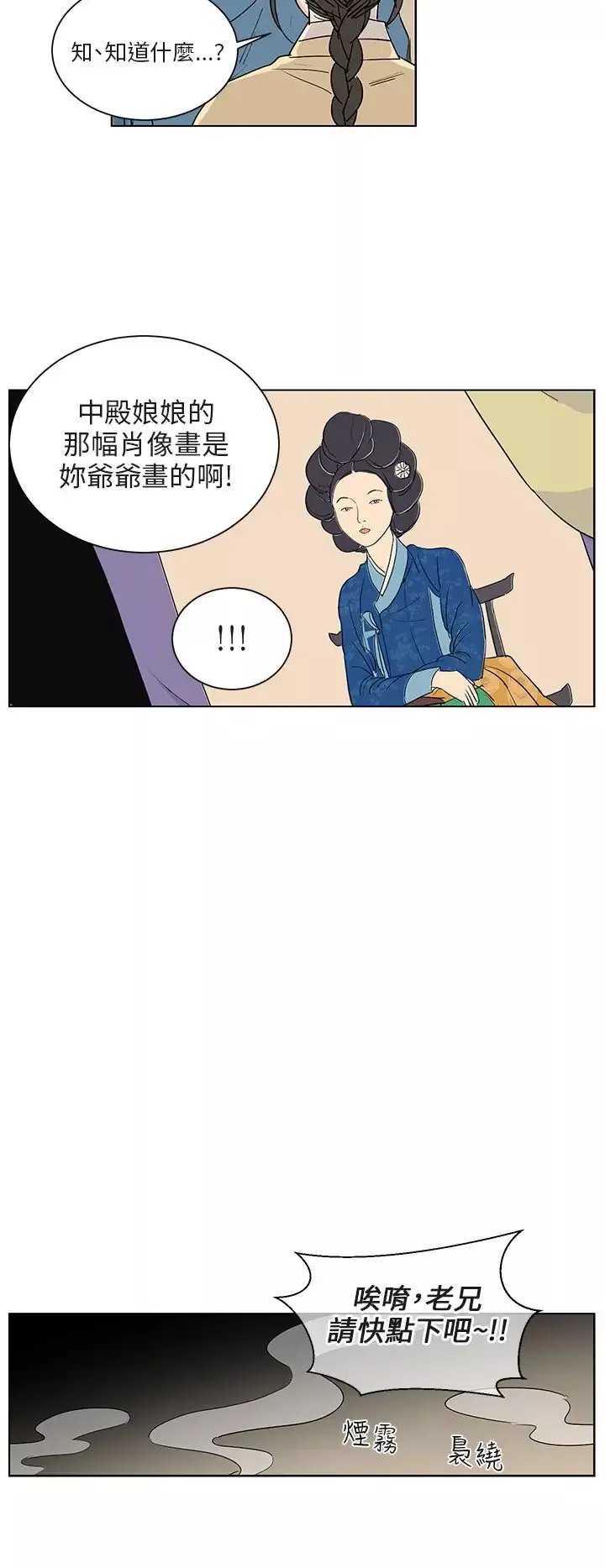 粉装娘第33话