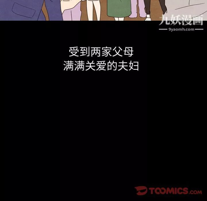 泰珠小姐的完美婚姻生活第31話