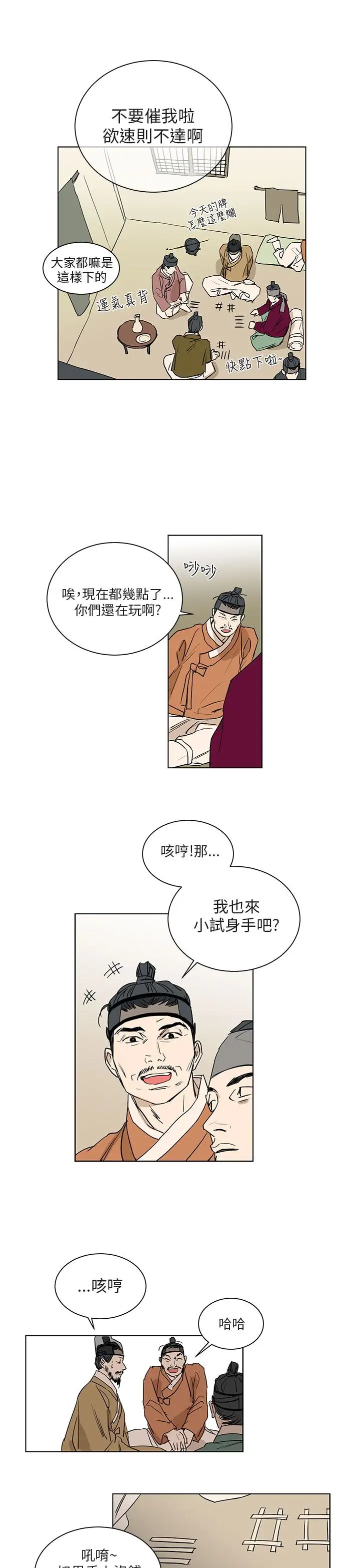 粉装娘第33话