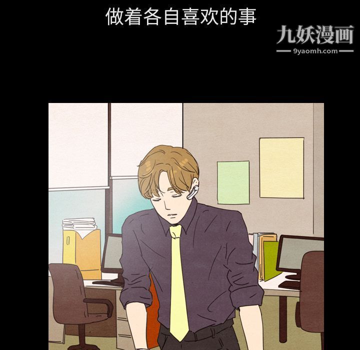 泰珠小姐的完美婚姻生活第31話