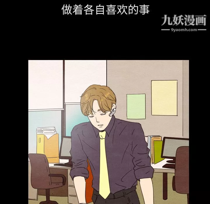 泰珠小姐的完美婚姻生活第31話