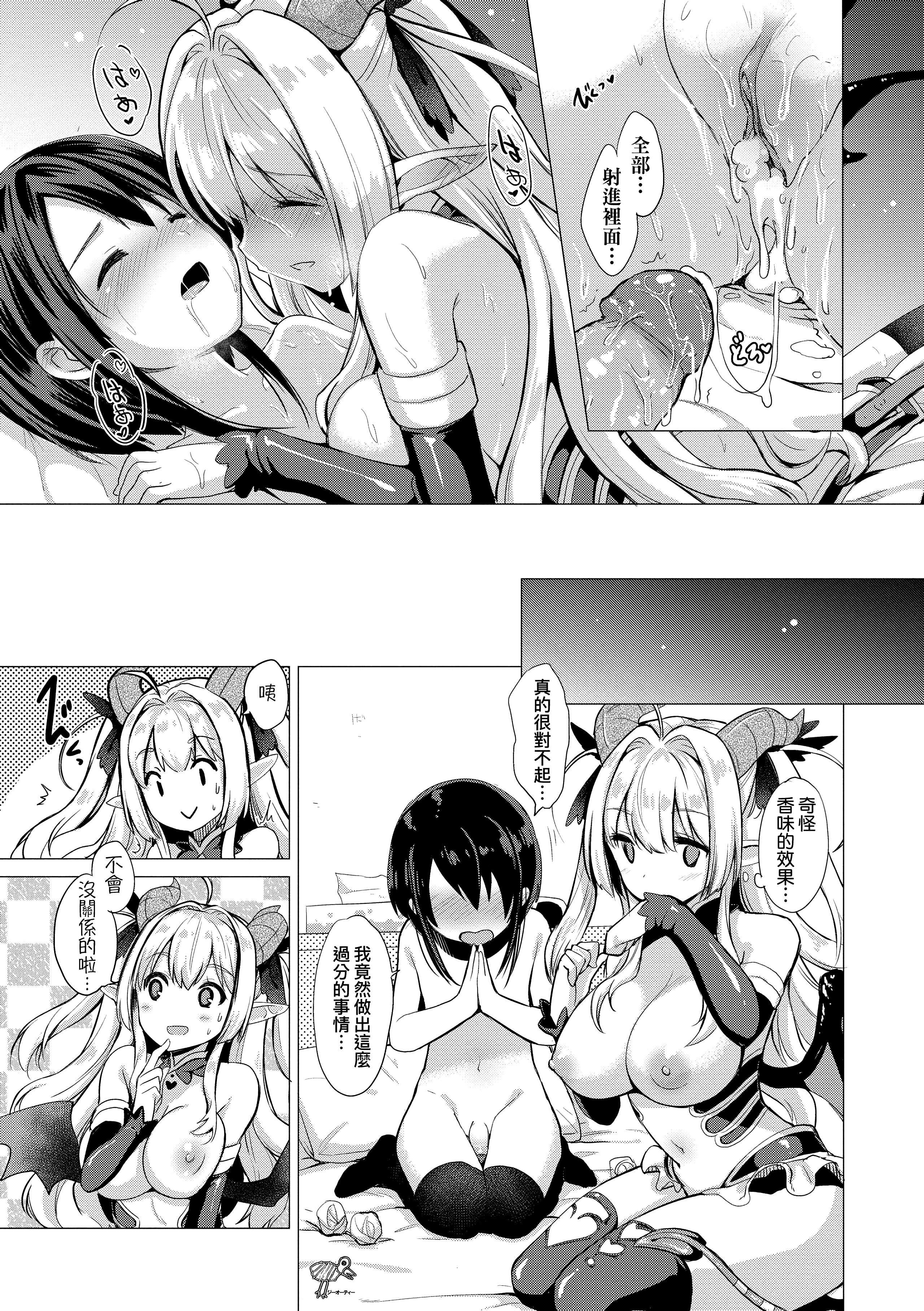 [ShiBi]サキュバスカンパニー[无修正][DL版][ShiBi]サキュバスカンパニー[无修正][DL版]